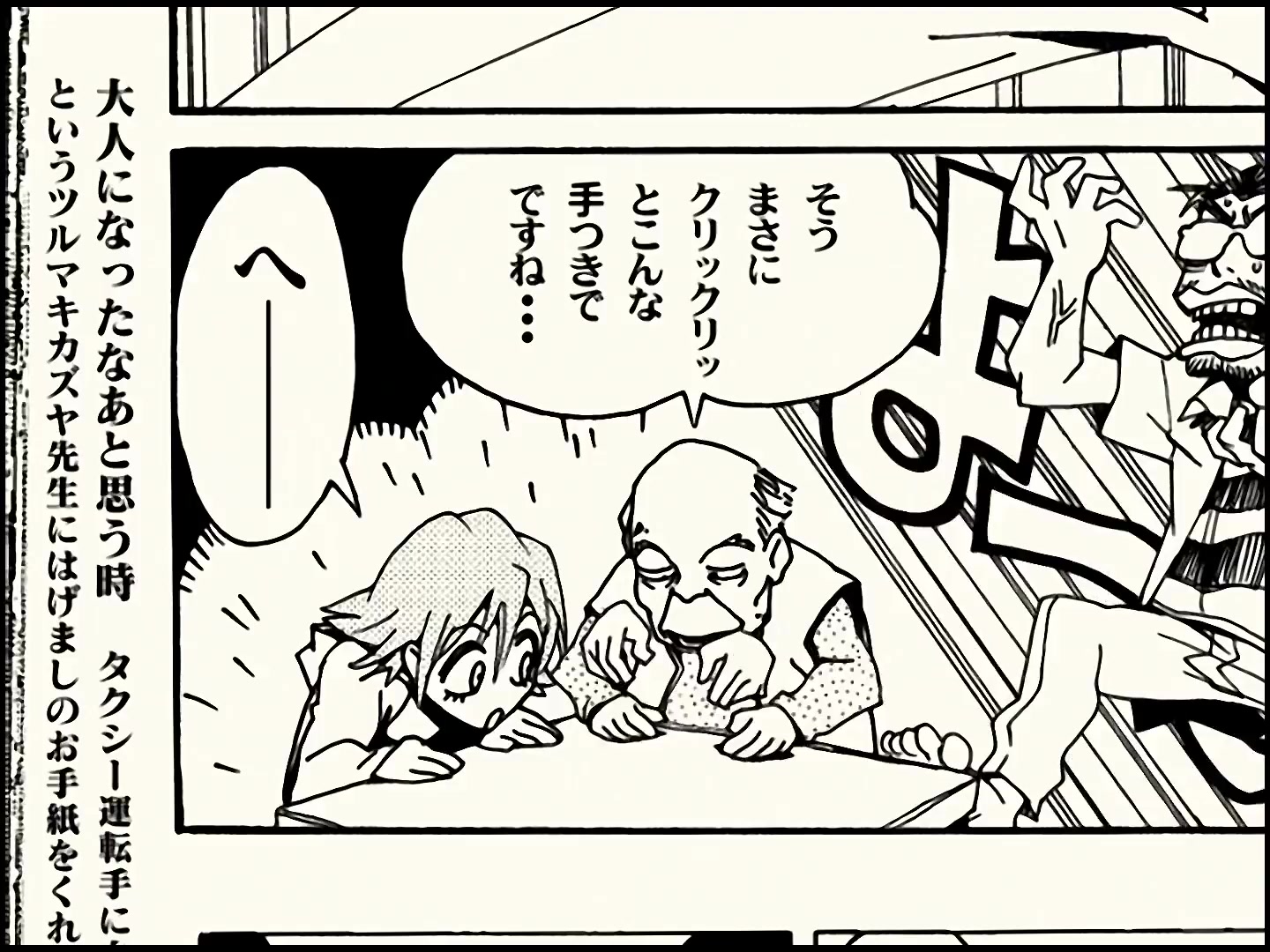 [Tsukyio Editing Resources] FLCL (Episode 1) Raw Clips (177) (tsukyio.com).mp4